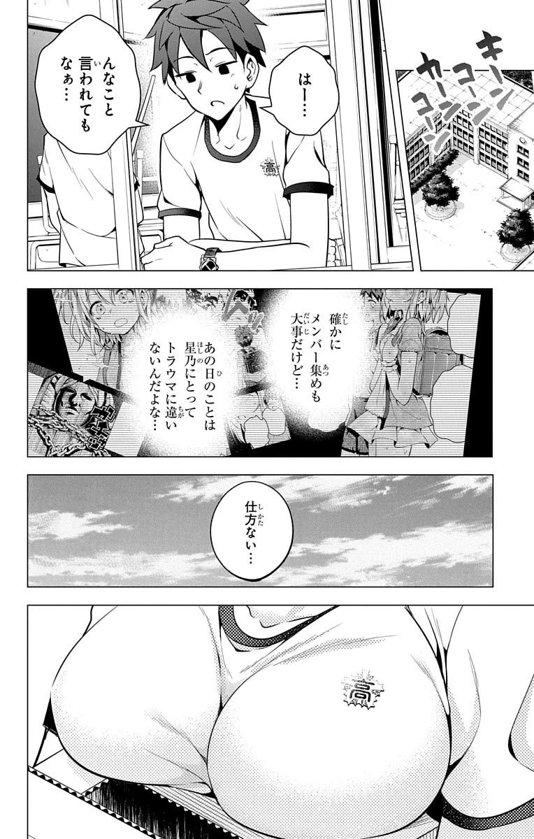 ド級編隊エグゼロス 第2話 - 25