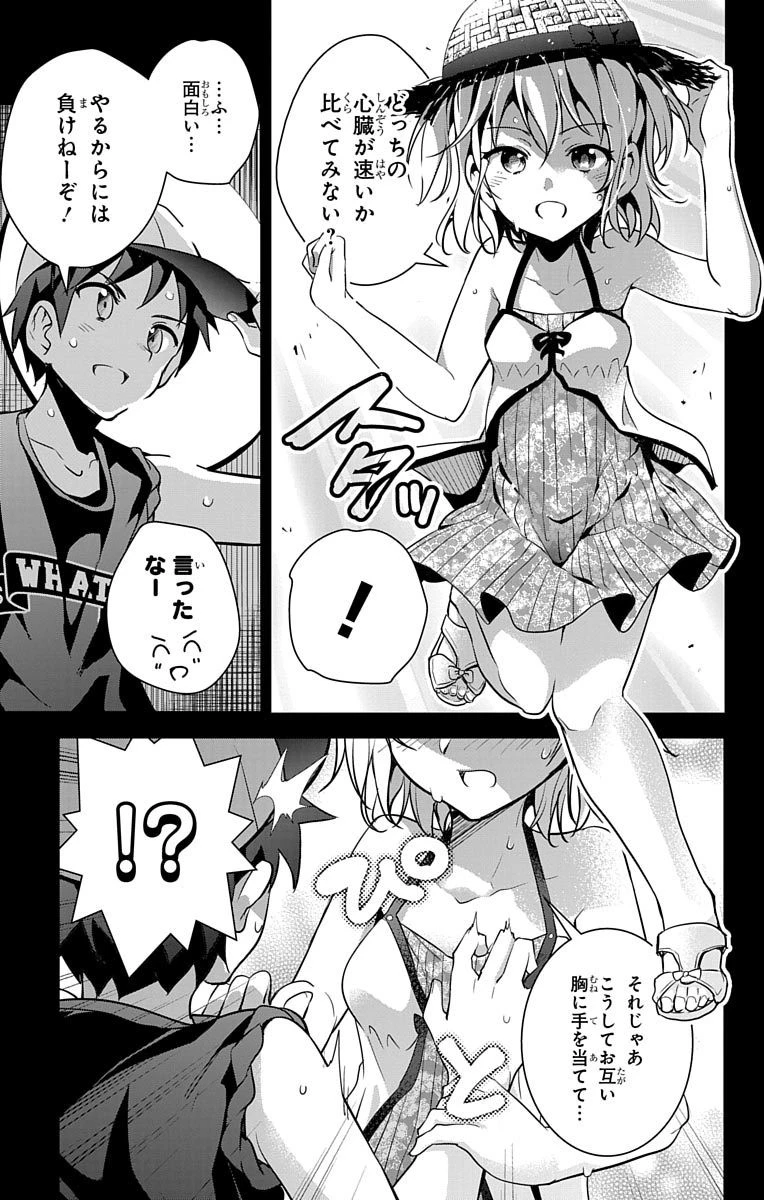 ド級編隊エグゼロス 第2話 - 30