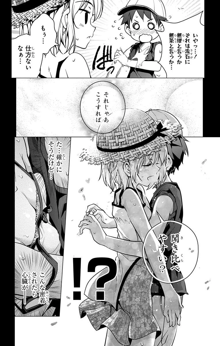 ド級編隊エグゼロス 第2話 - 31