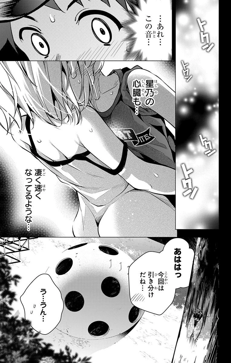 ド級編隊エグゼロス 第2話 - 32