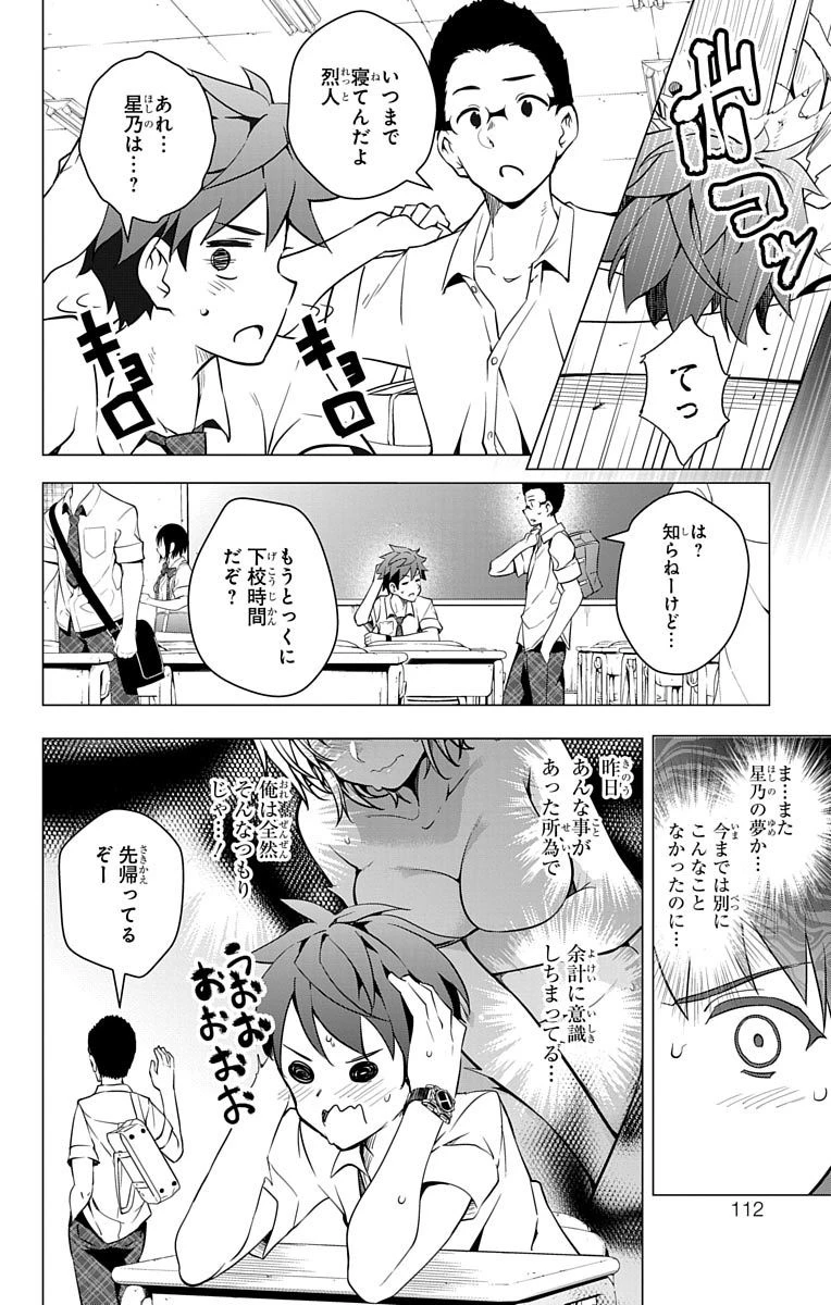 ド級編隊エグゼロス 第2話 - 33
