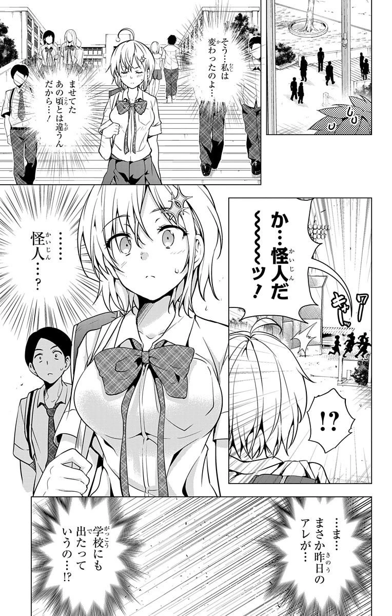 ド級編隊エグゼロス 第2話 - 34