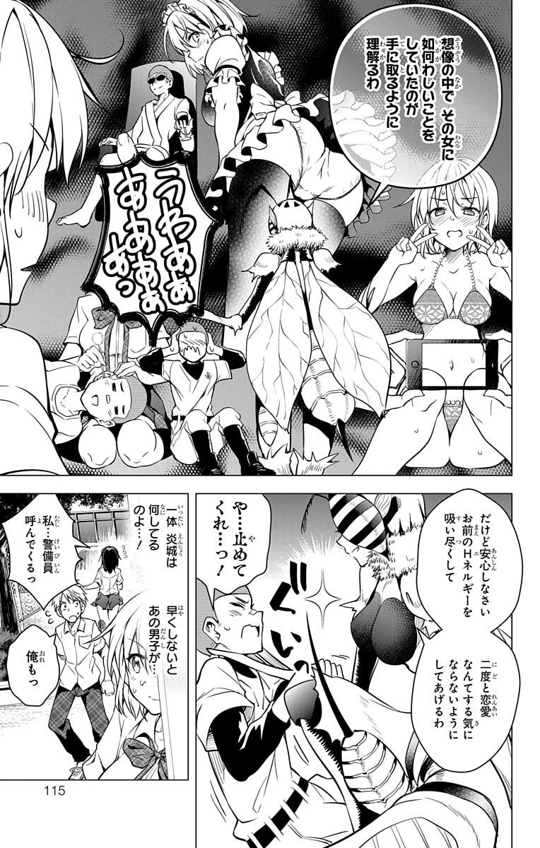 ド級編隊エグゼロス 第2話 - 36