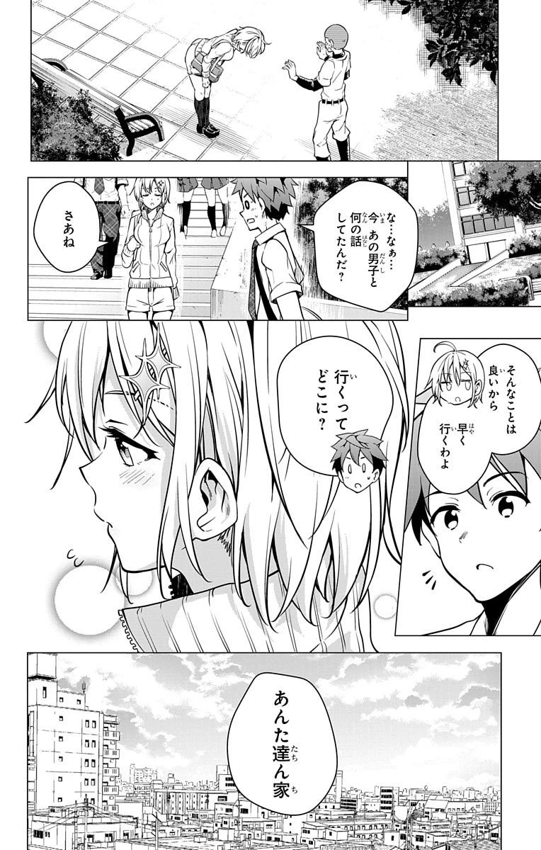 ド級編隊エグゼロス 第2話 - 51