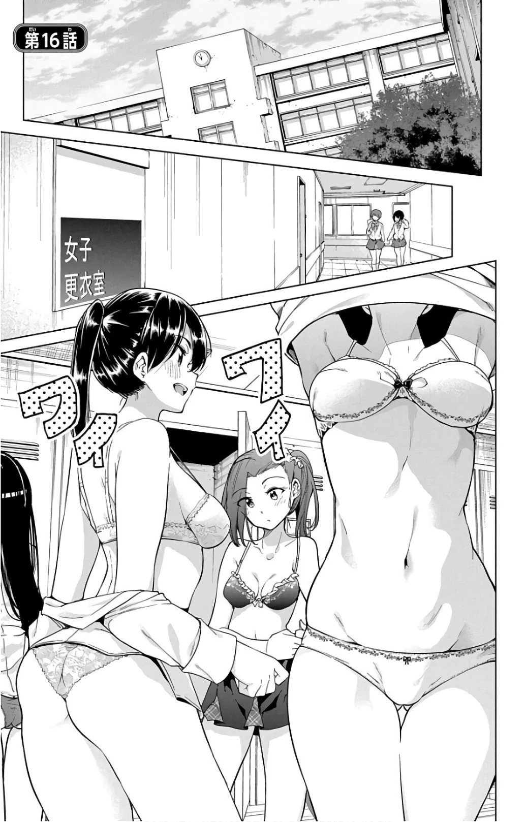 ド級編隊エグゼロス 第16話 - 1