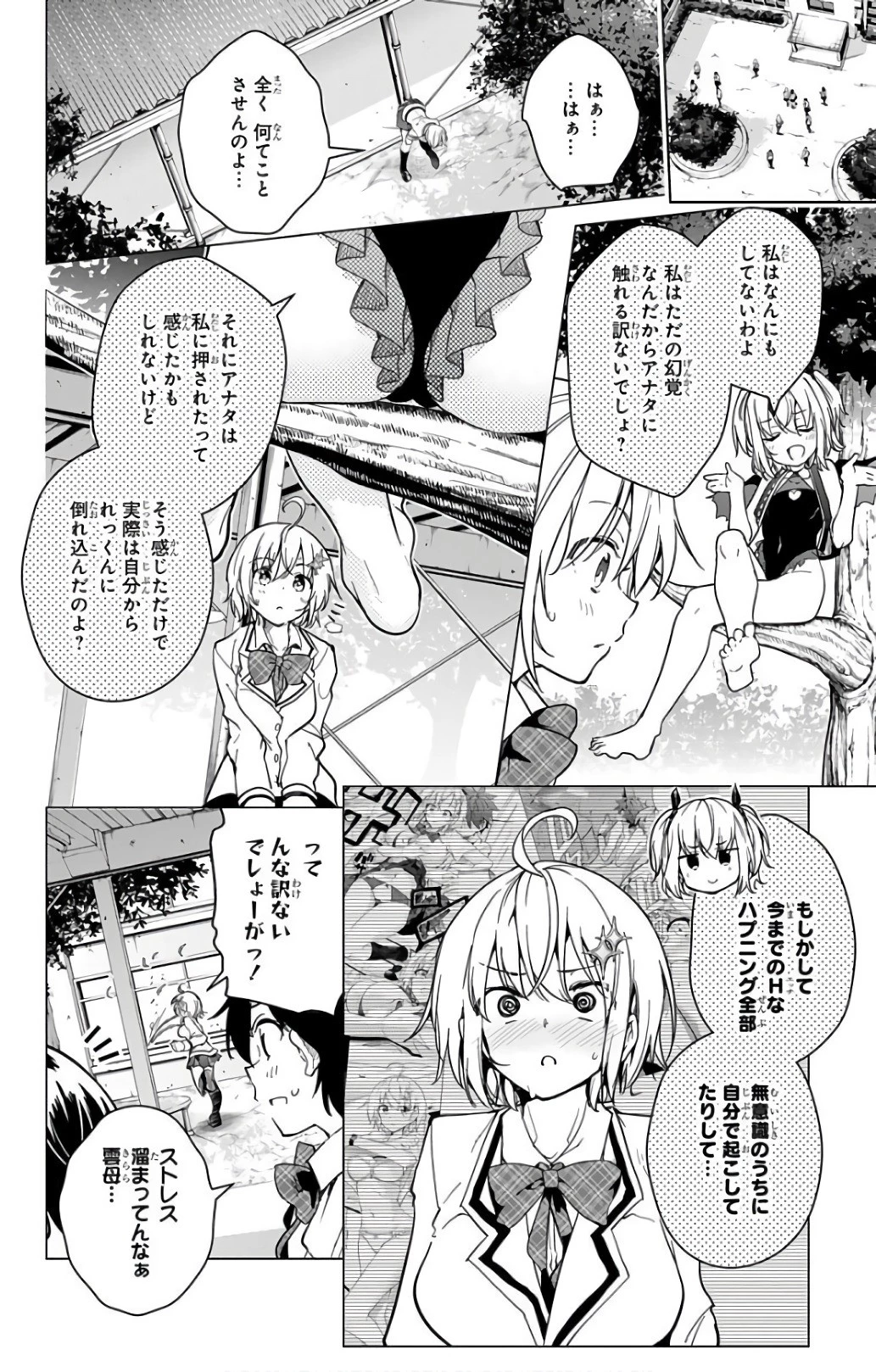 ド級編隊エグゼロス 第16話 - 10