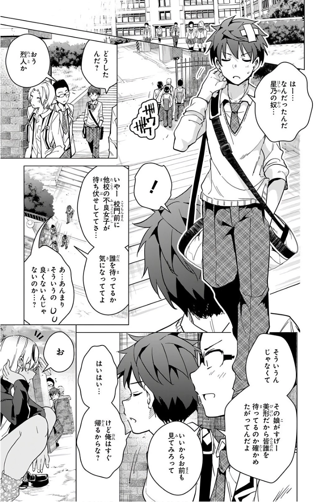 ド級編隊エグゼロス 第16話 - 11