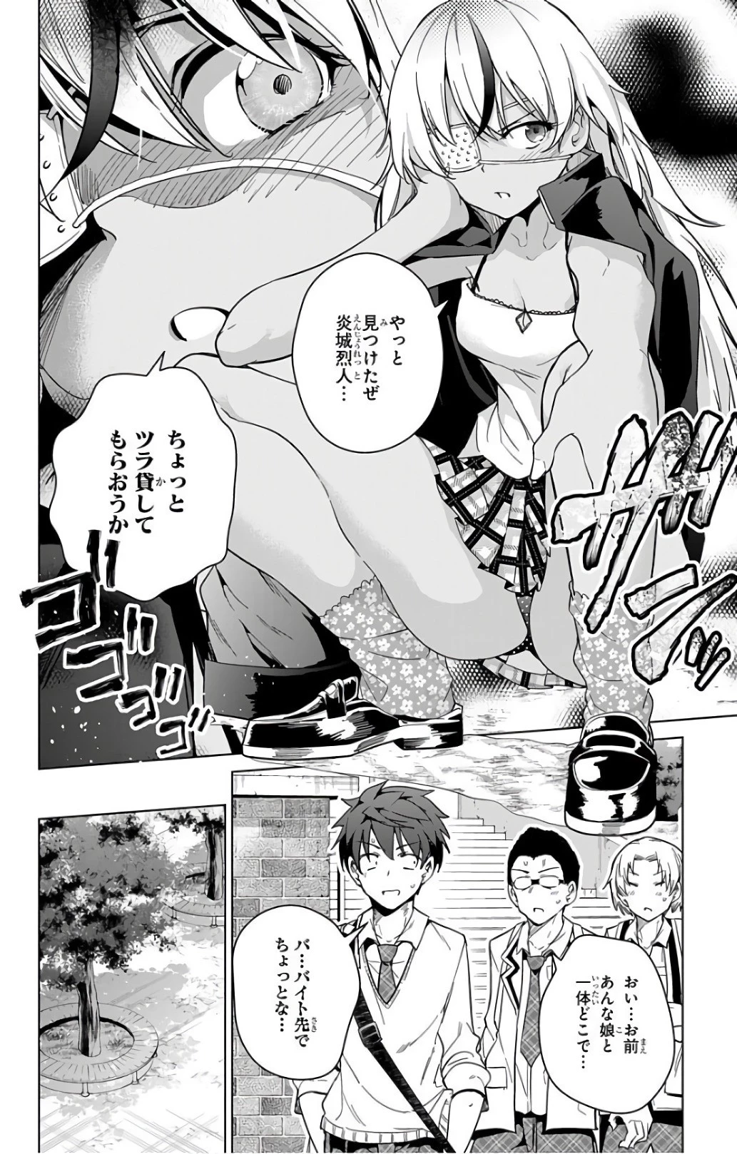 ド級編隊エグゼロス 第16話 - 12