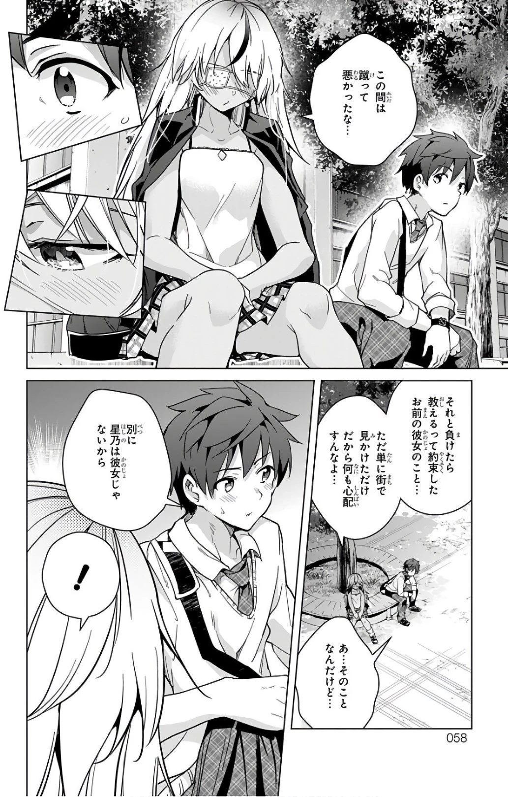 ド級編隊エグゼロス 第16話 - 14