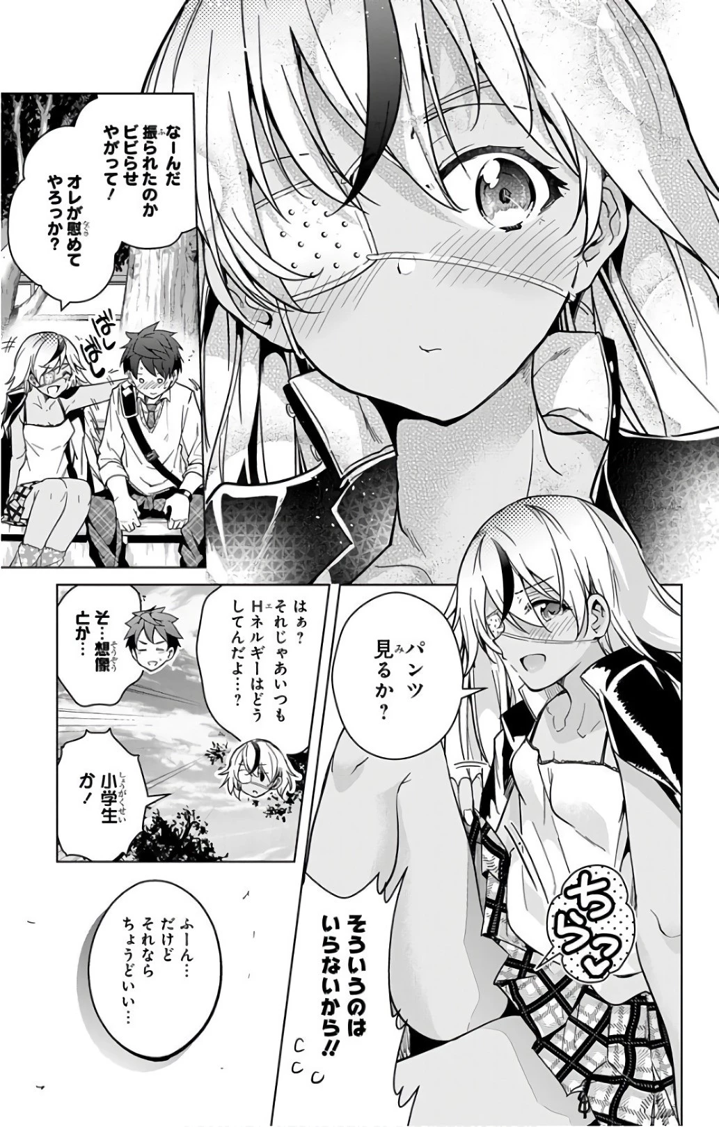 ド級編隊エグゼロス 第16話 - 15
