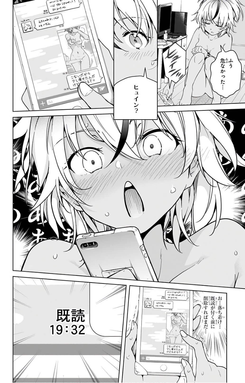 ド級編隊エグゼロス 第16話 - 22