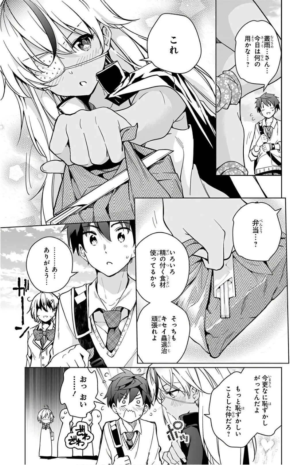 ド級編隊エグゼロス 第16話 - 25