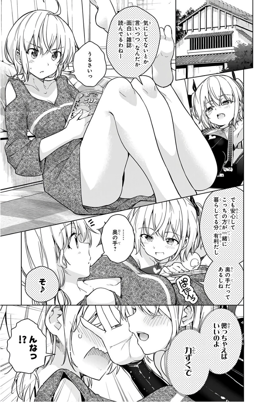 ド級編隊エグゼロス 第16話 - 29