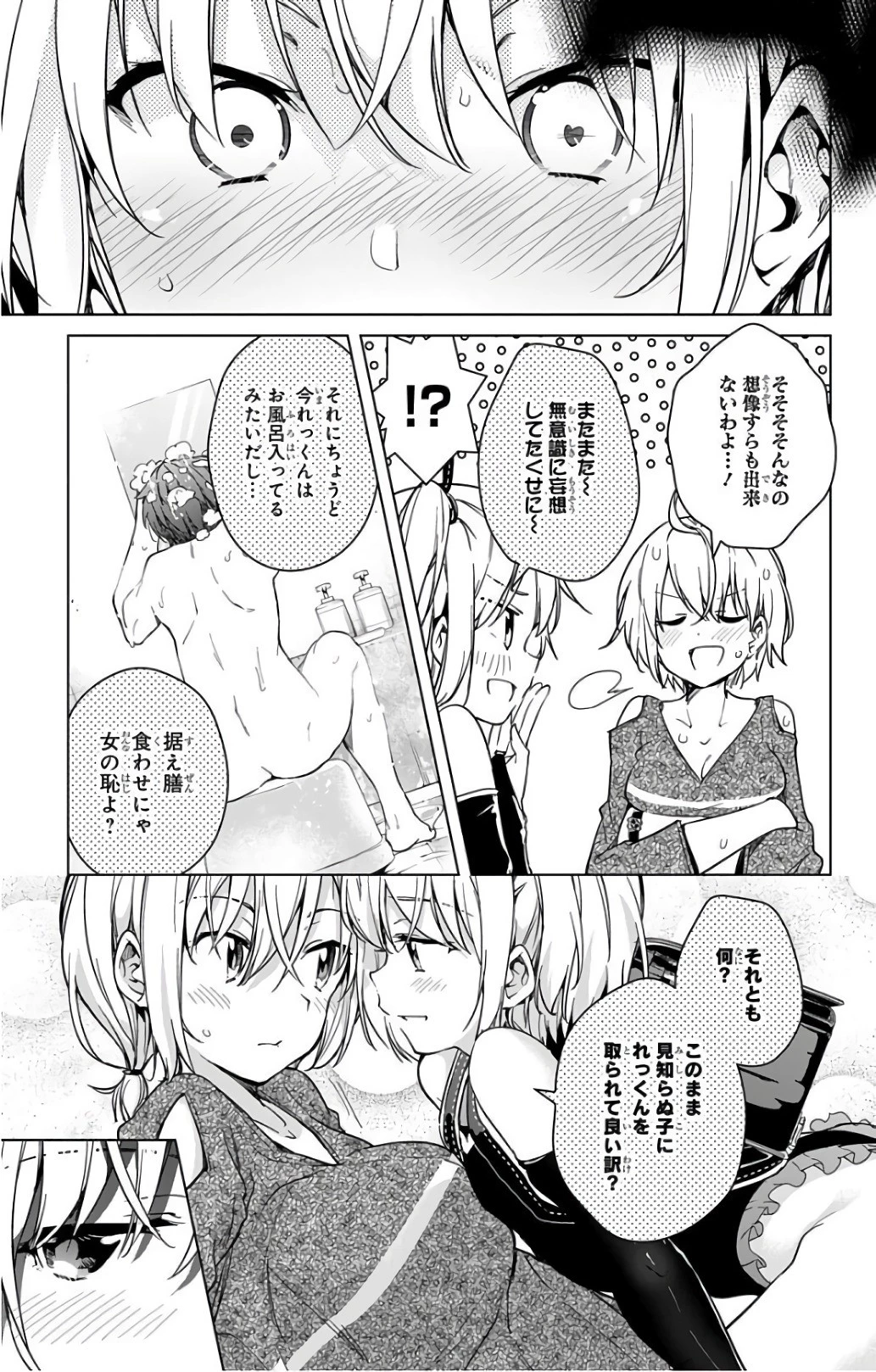 ド級編隊エグゼロス 第16話 - 31