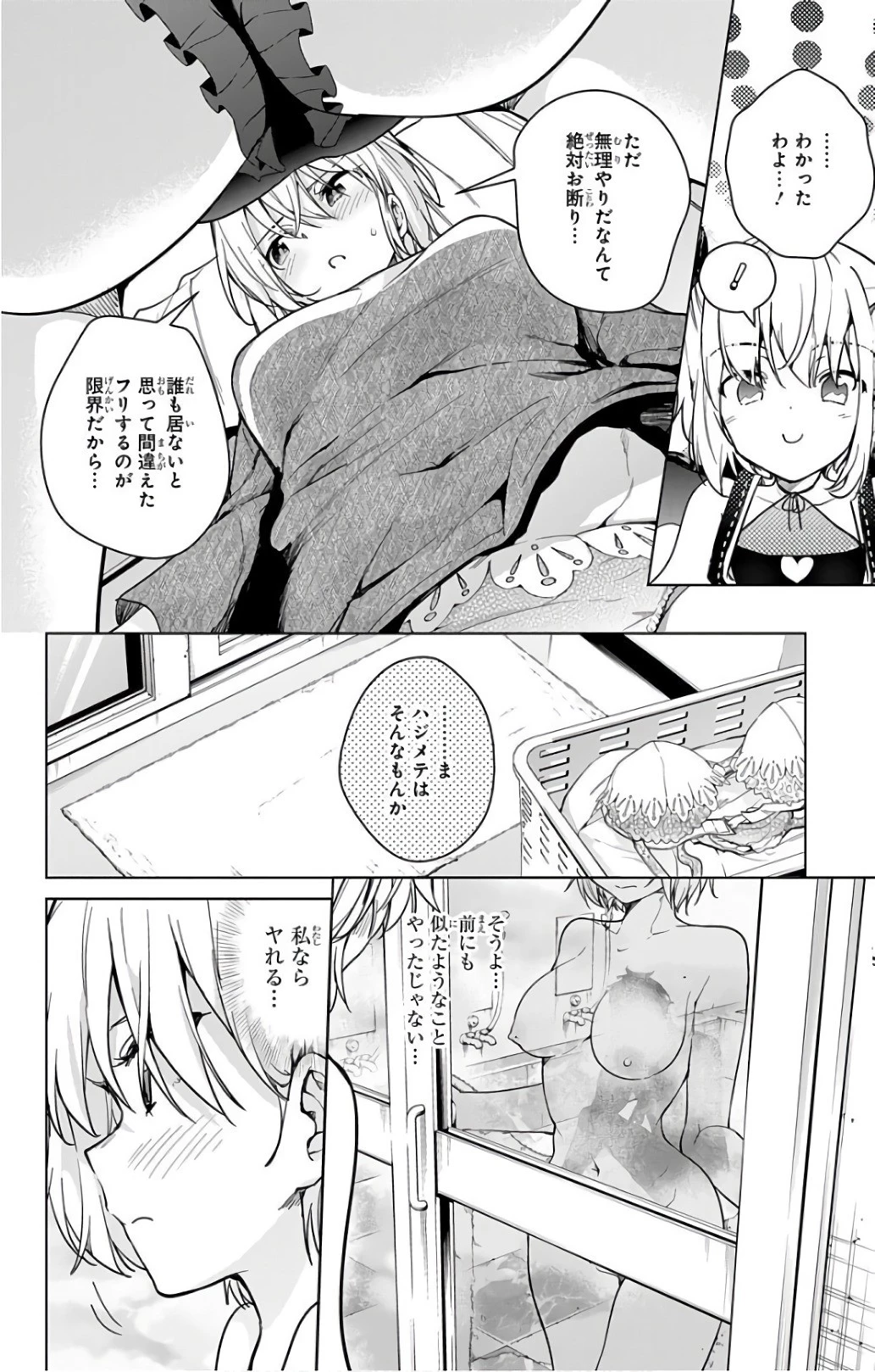 ド級編隊エグゼロス 第16話 - 32