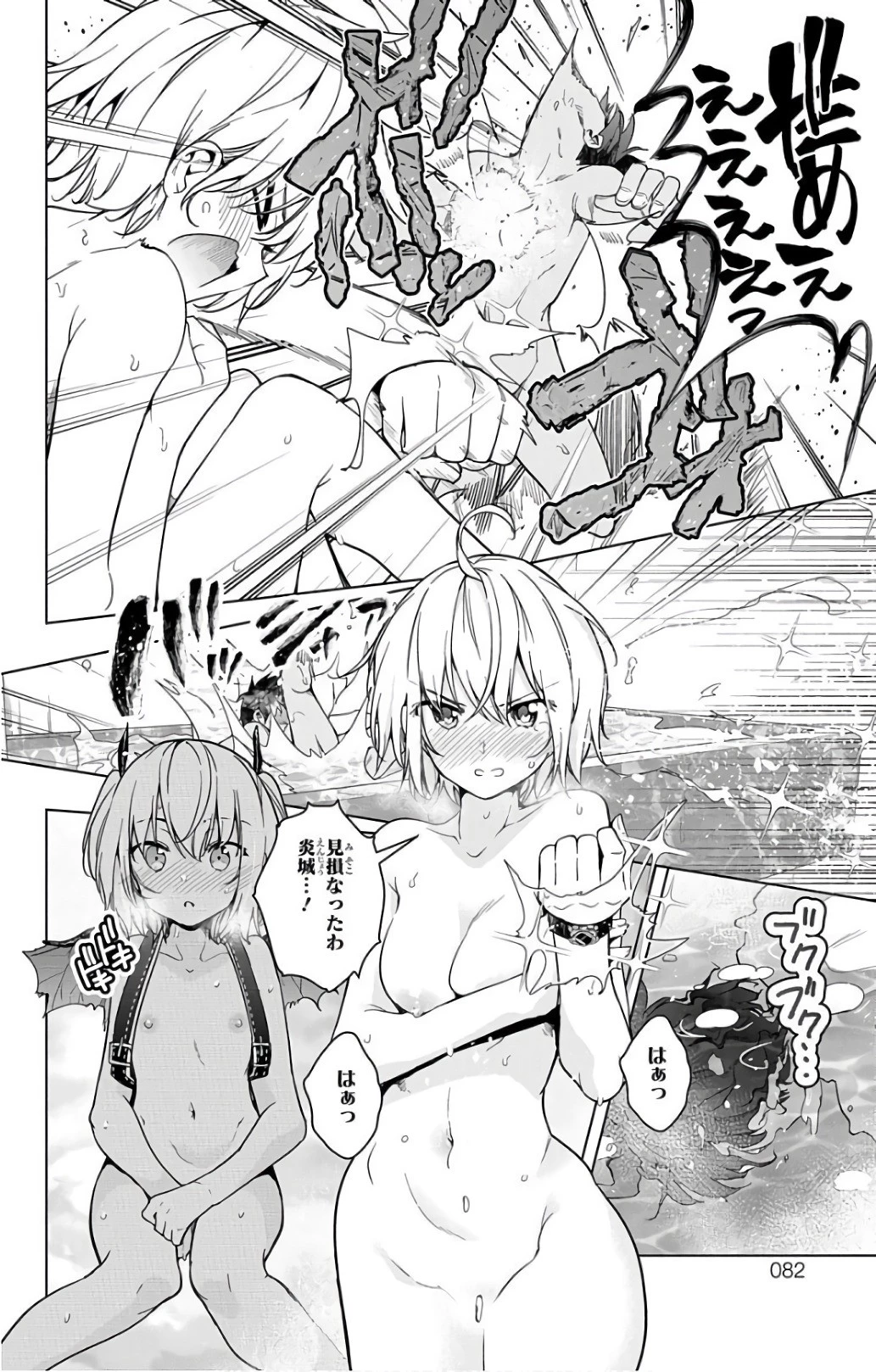 ド級編隊エグゼロス 第16話 - 38