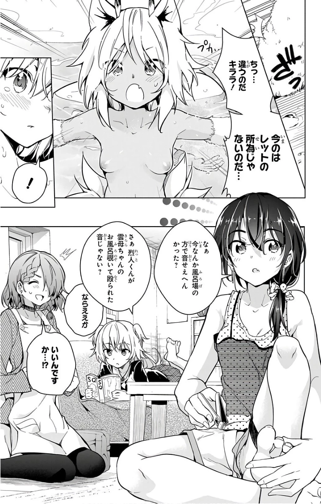 ド級編隊エグゼロス 第16話 - 39