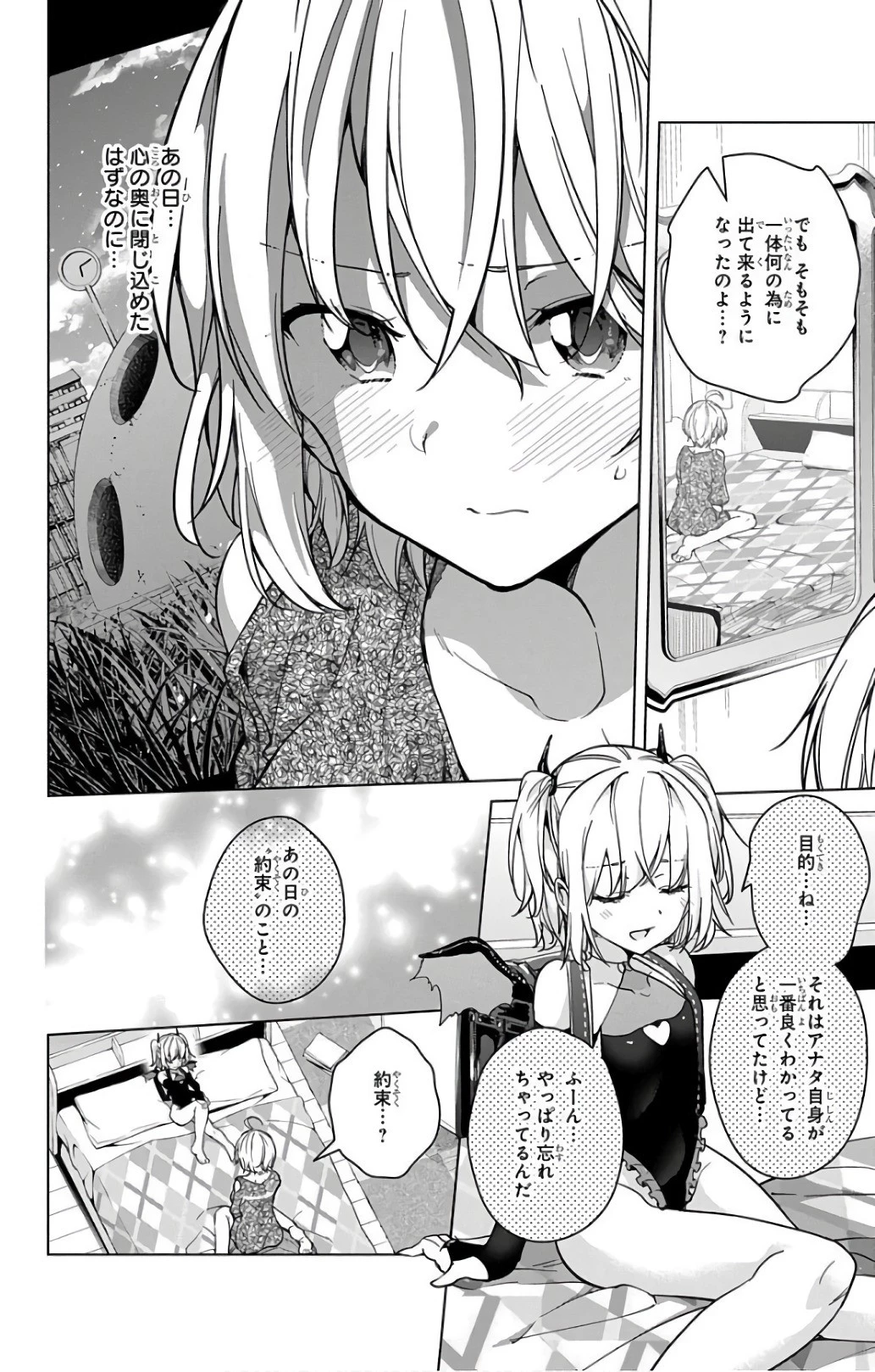 ド級編隊エグゼロス 第16話 - 44