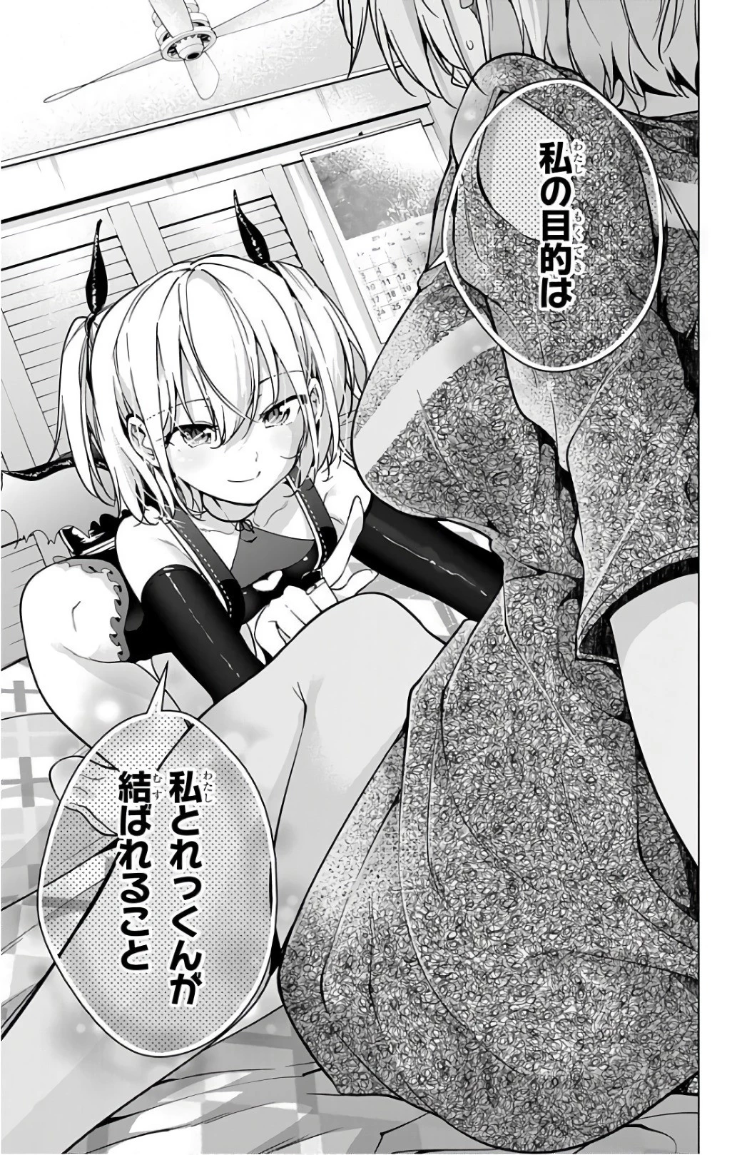 ド級編隊エグゼロス 第16話 - 45