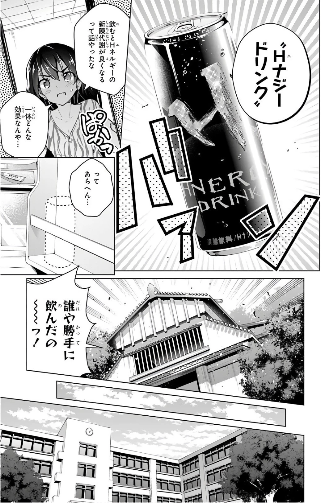 ド級編隊エグゼロス 第19話 - 5