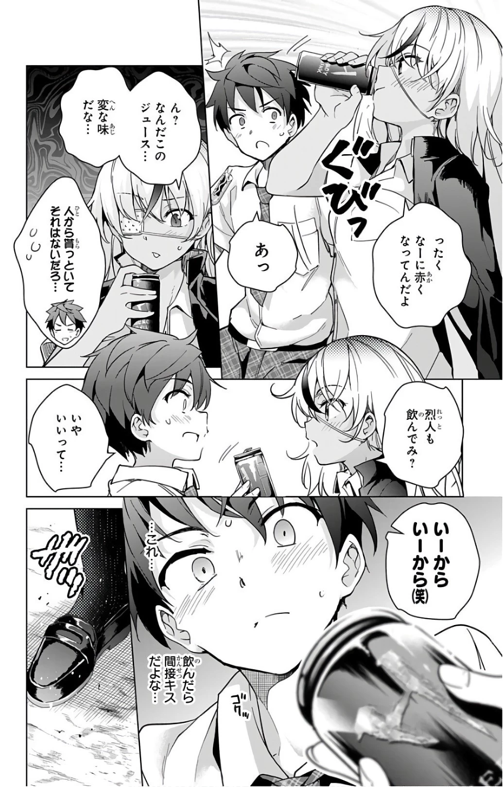 ド級編隊エグゼロス 第19話 - 8