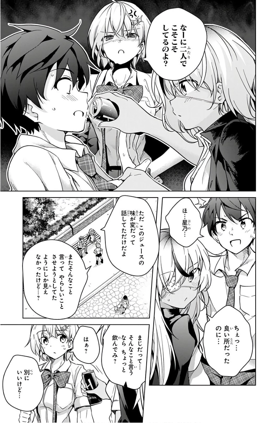 ド級編隊エグゼロス 第19話 - 9