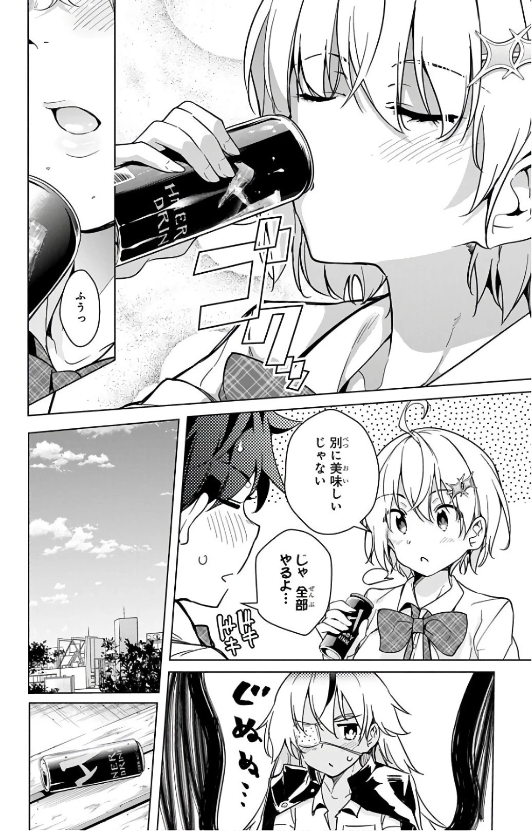 ド級編隊エグゼロス 第19話 - 10