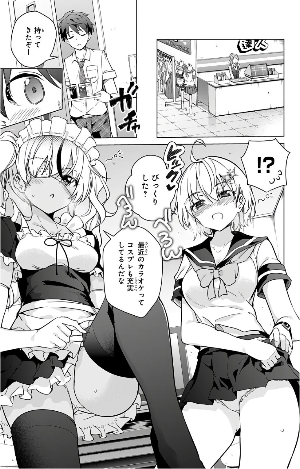 ド級編隊エグゼロス 第19話 - 15
