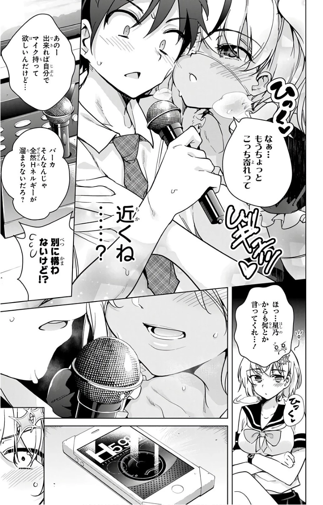 ド級編隊エグゼロス 第19話 - 17