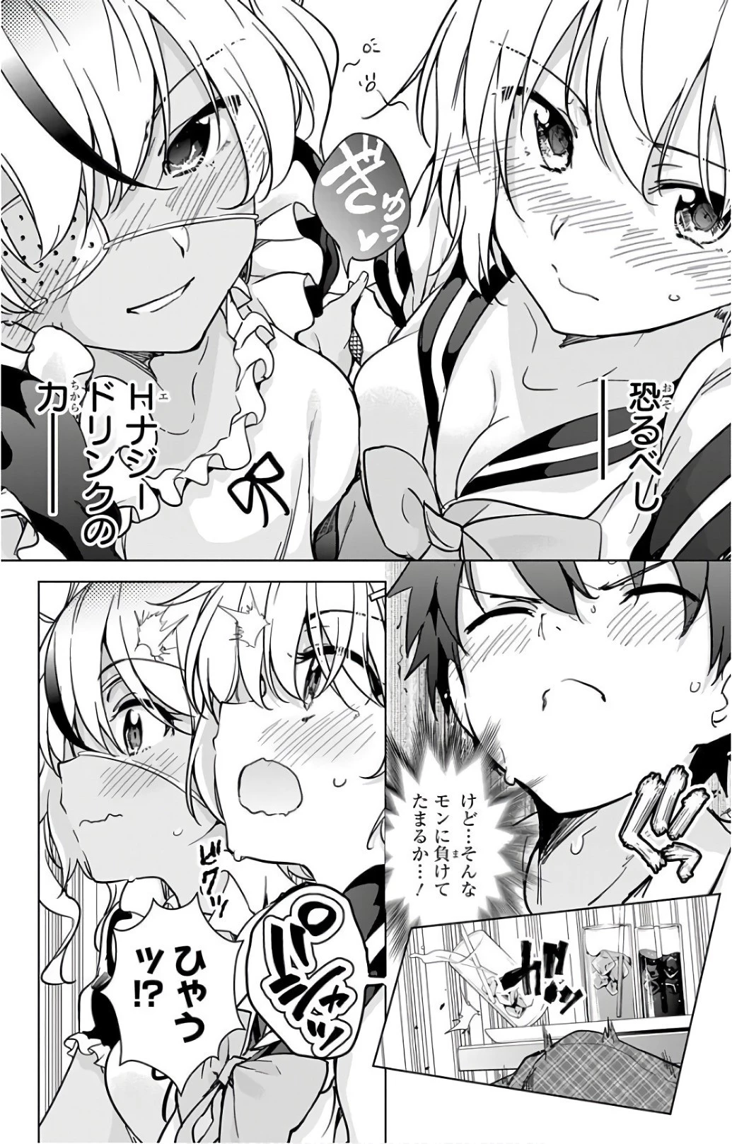ド級編隊エグゼロス 第19話 - 20