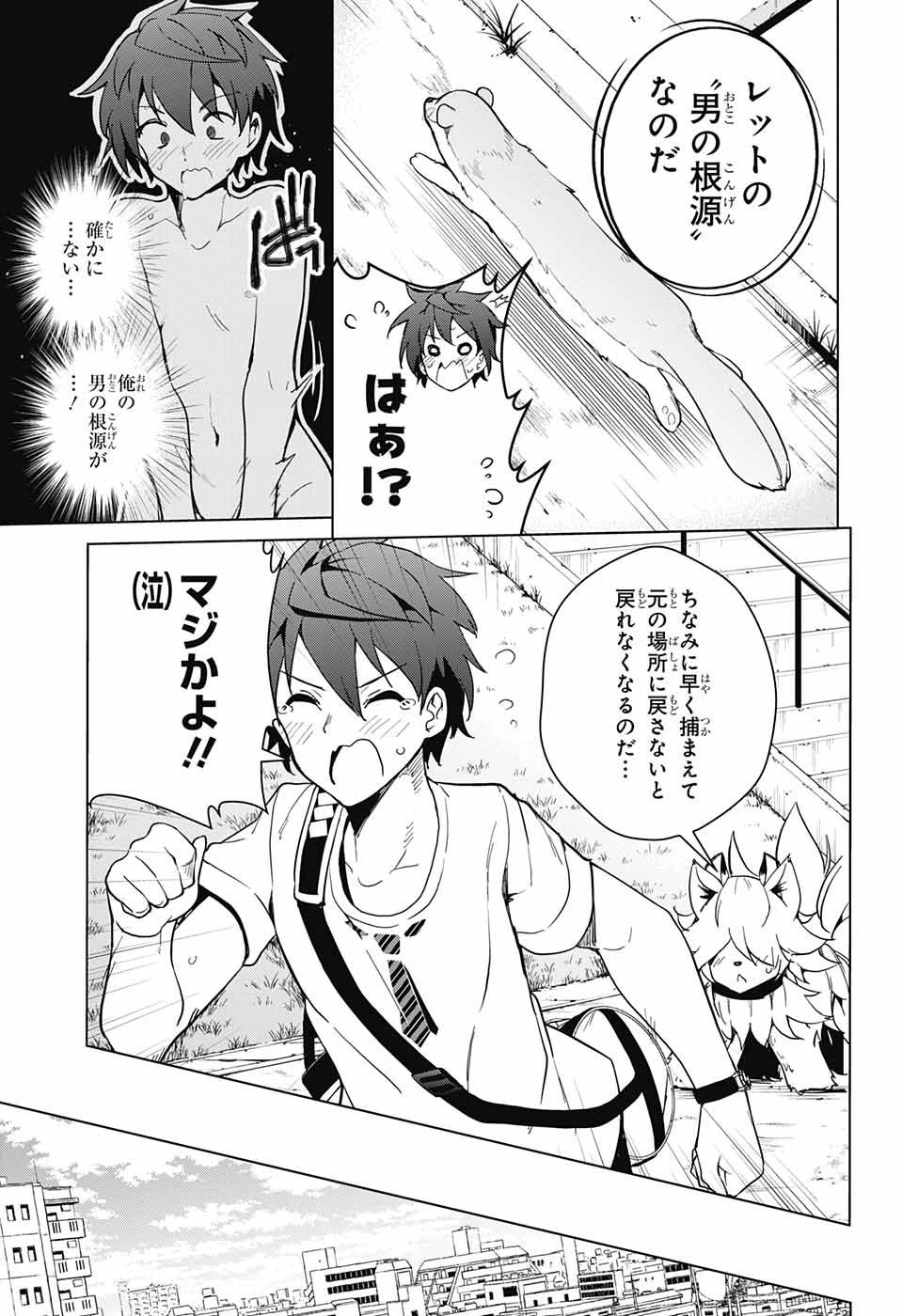 ド級編隊エグゼロス 第25話 - 10