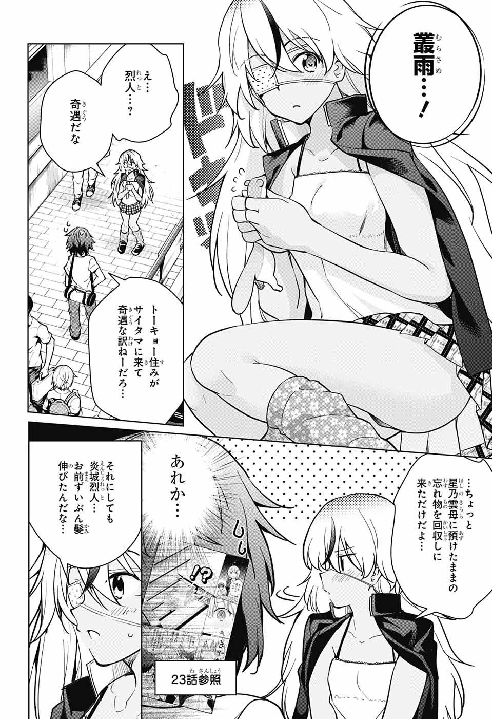 ド級編隊エグゼロス 第25話 - 13