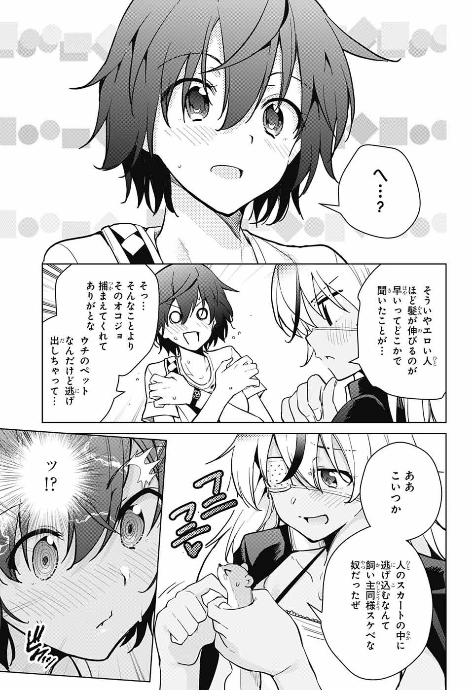 ド級編隊エグゼロス 第25話 - 14