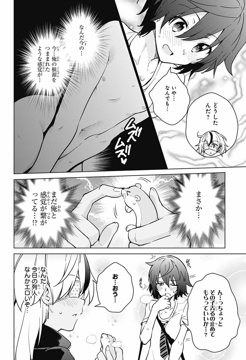 ド級編隊エグゼロス 第25話 - 15