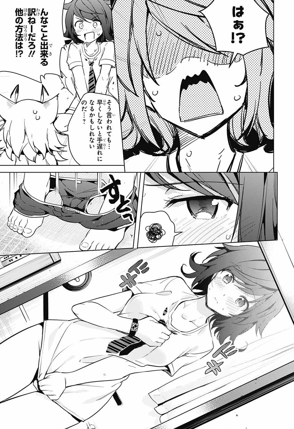ド級編隊エグゼロス 第25話 - 20