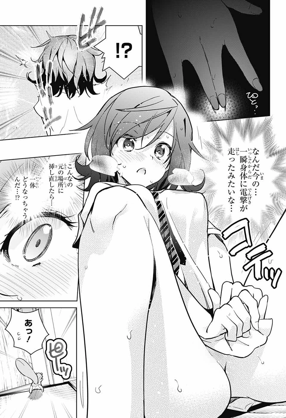 ド級編隊エグゼロス 第25話 - 22