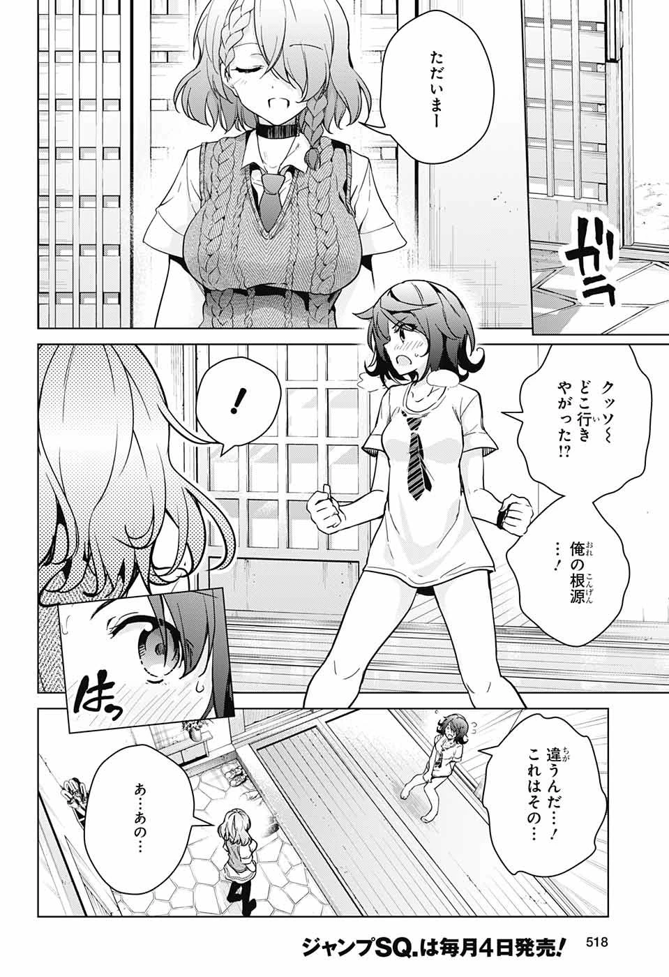 ド級編隊エグゼロス 第25話 - 23