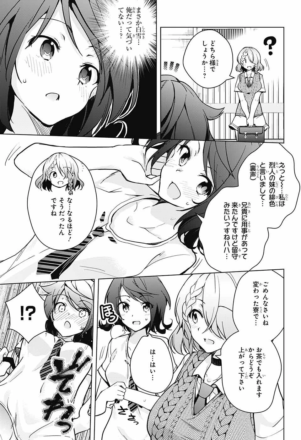 ド級編隊エグゼロス 第25話 - 24