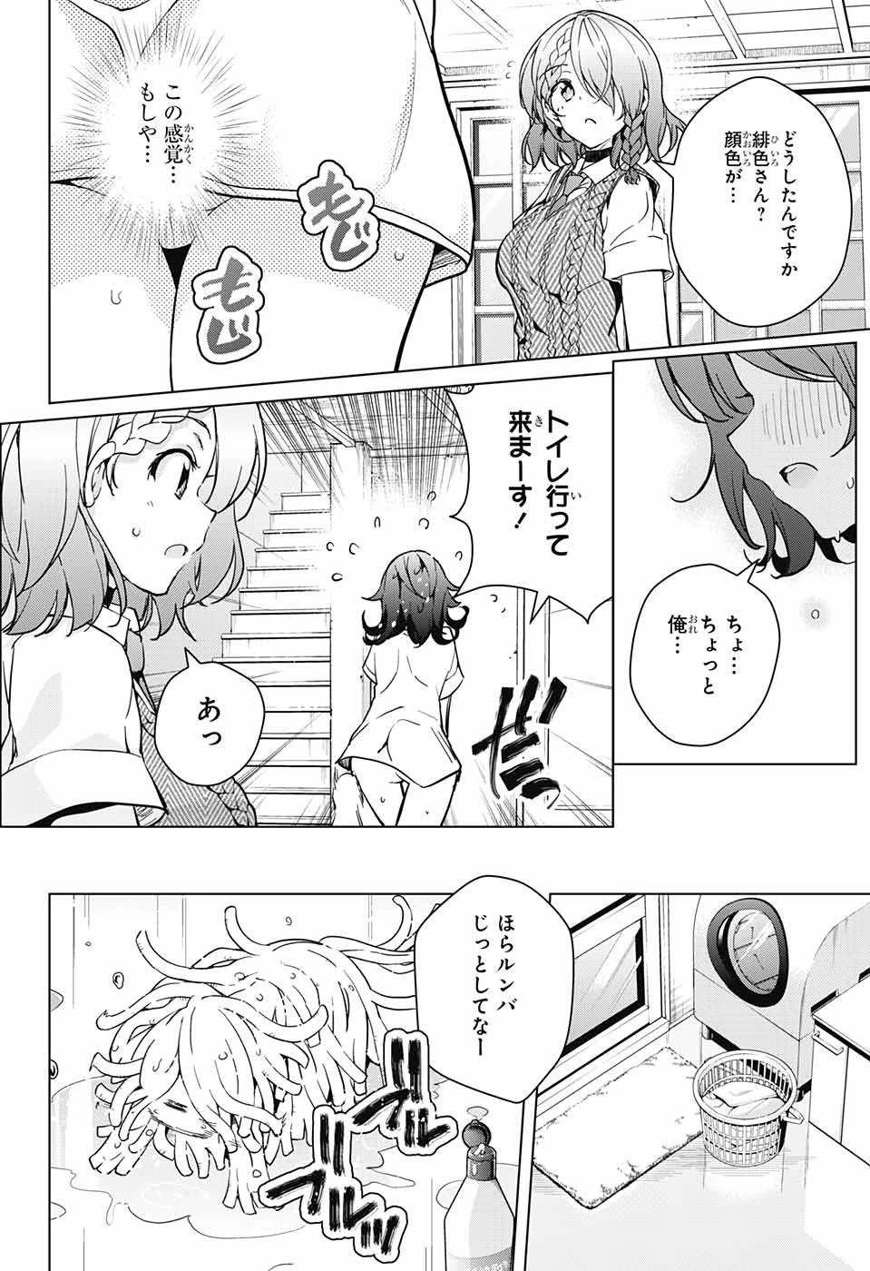 ド級編隊エグゼロス 第25話 - 25