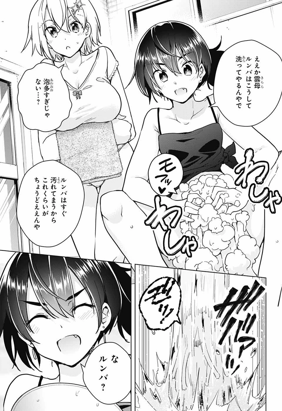 ド級編隊エグゼロス 第25話 - 26