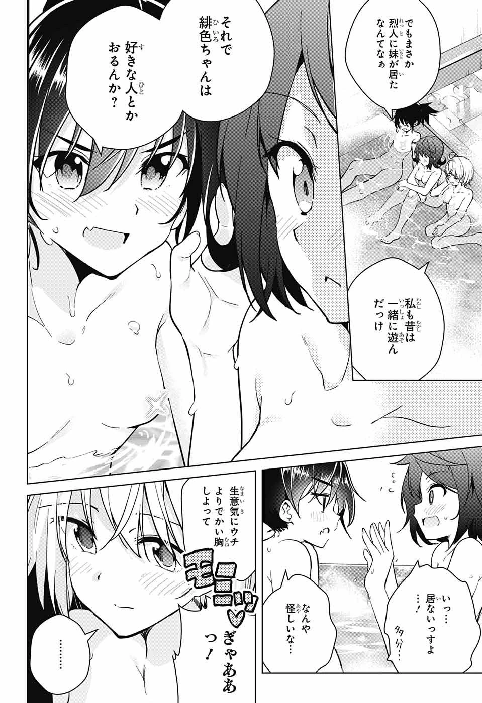 ド級編隊エグゼロス 第25話 - 33