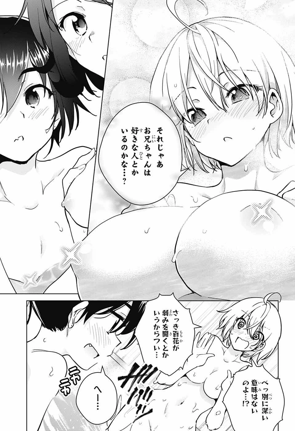 ド級編隊エグゼロス 第25話 - 34