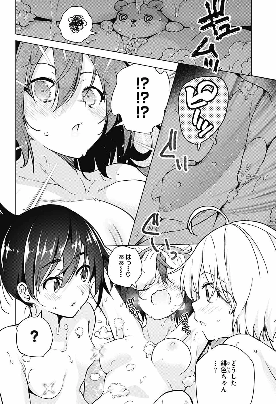 ド級編隊エグゼロス 第25話 - 41