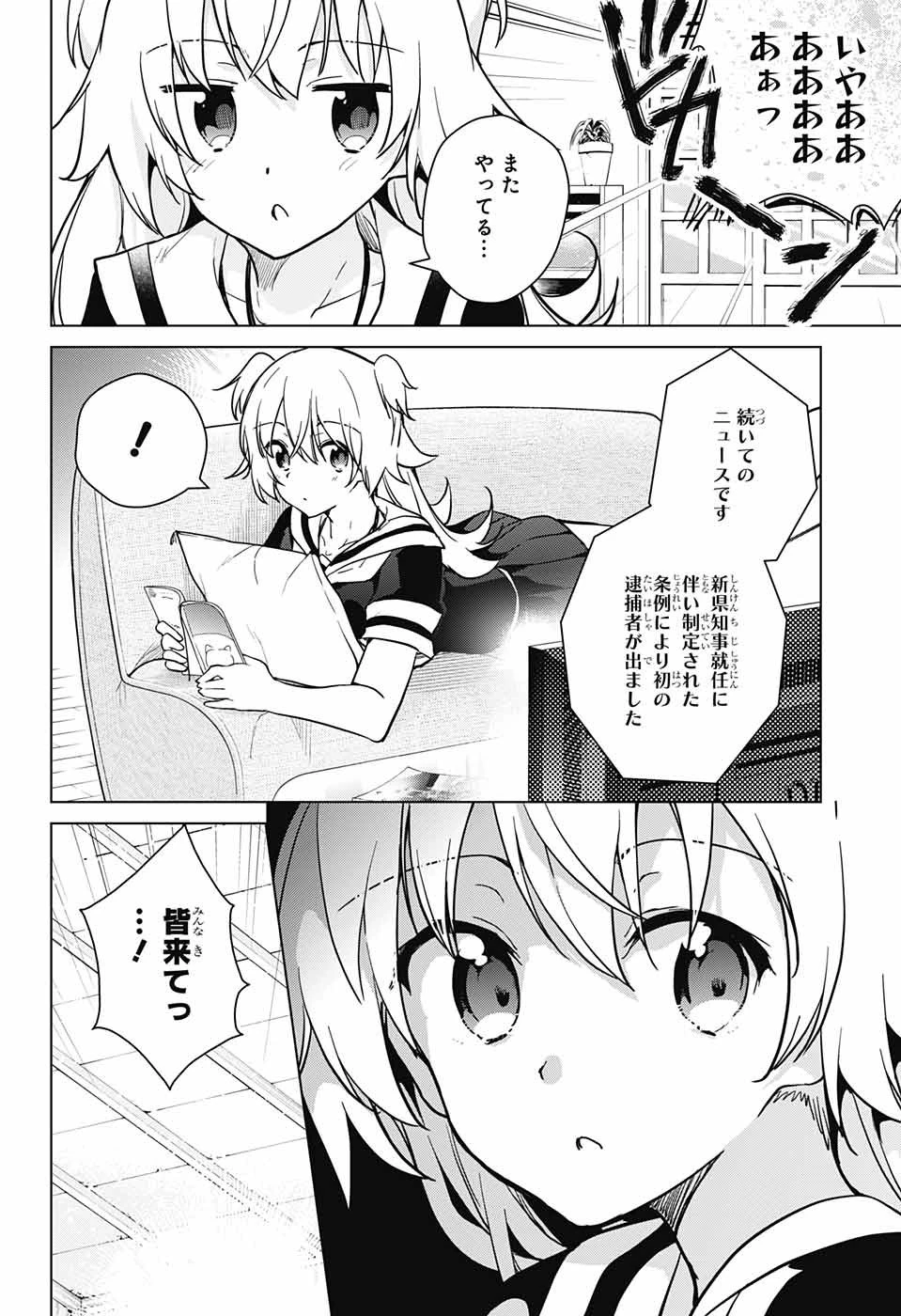 ド級編隊エグゼロス 第25話 - 45