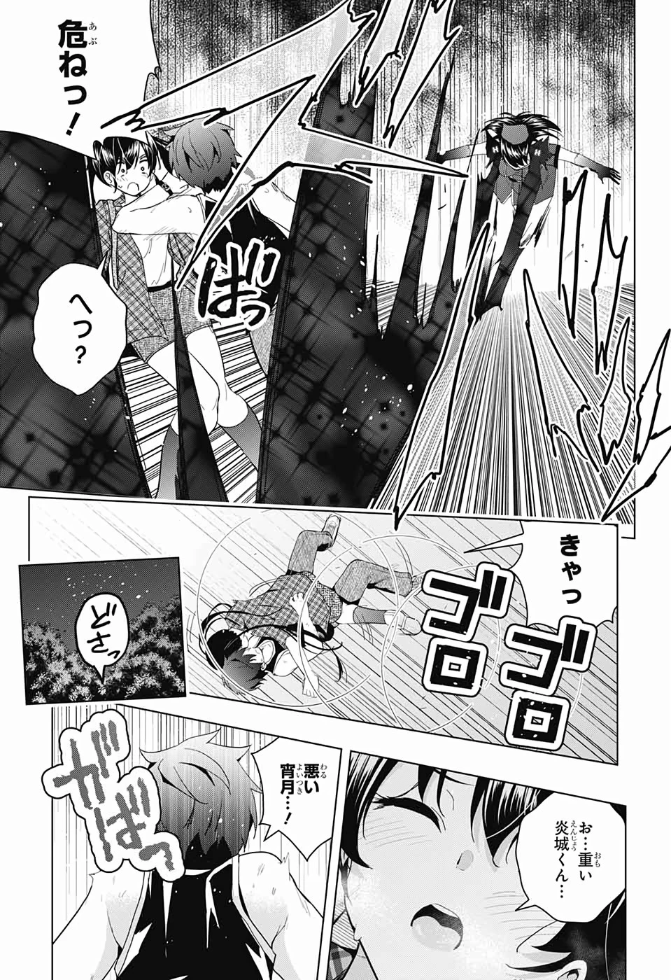 ド級編隊エグゼロス 第39話 - 5
