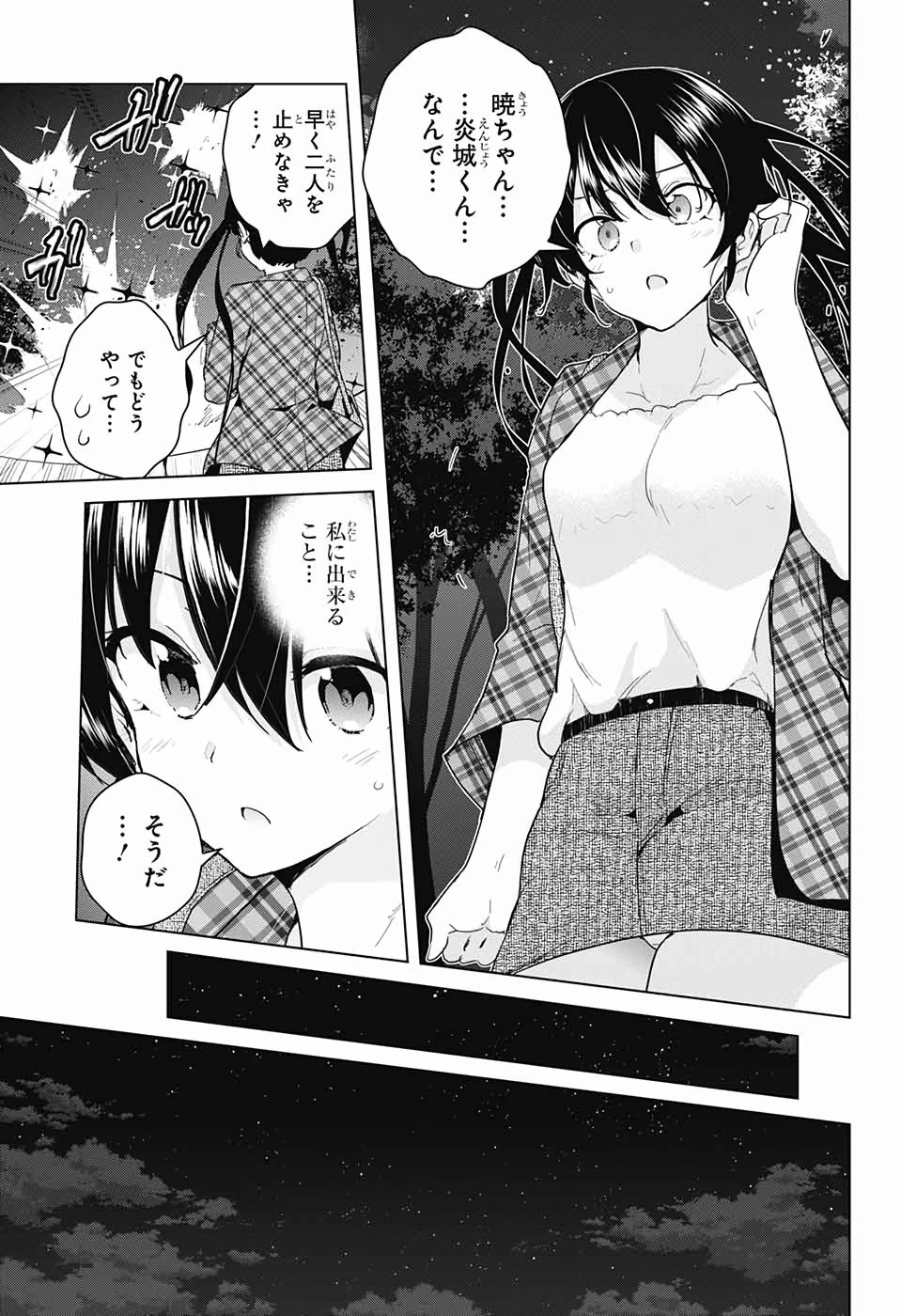 ド級編隊エグゼロス 第39話 - 11