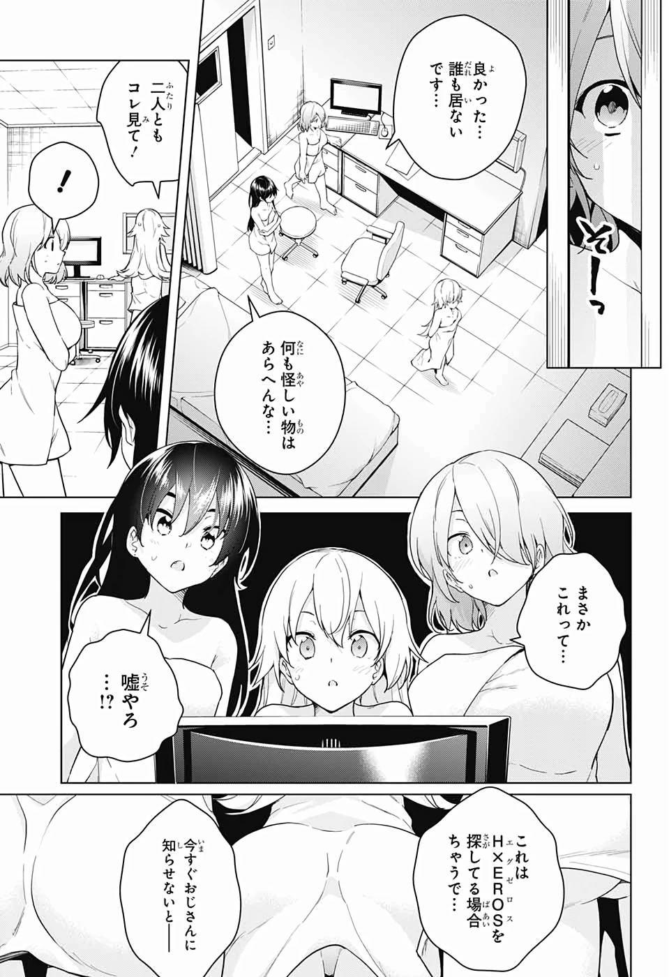 ド級編隊エグゼロス 第39話 - 15