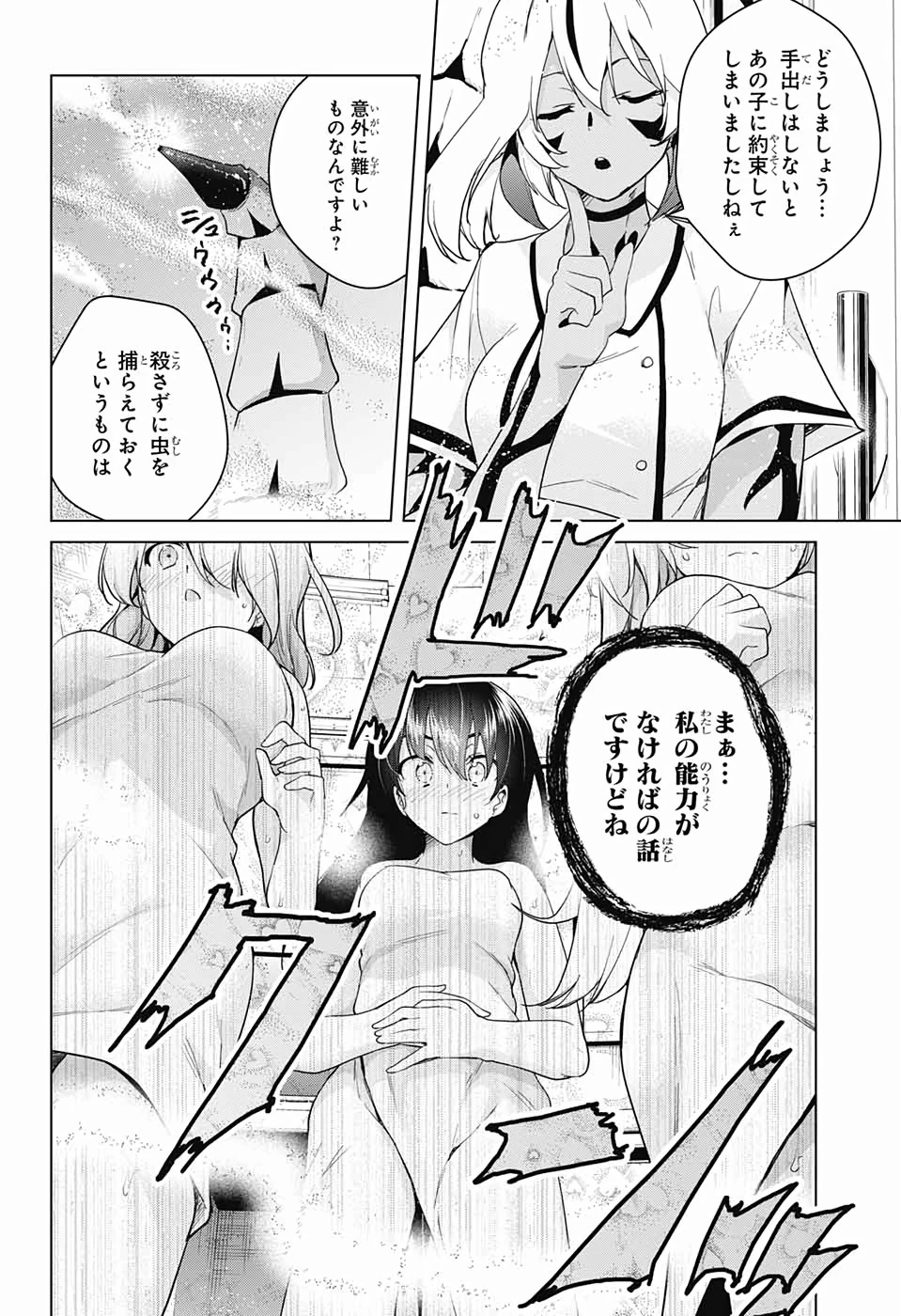 ド級編隊エグゼロス 第39話 - 18