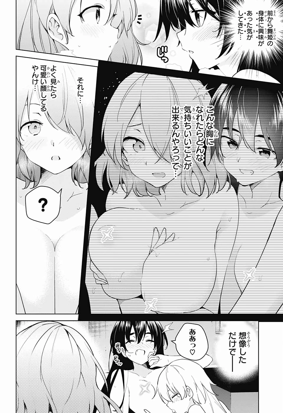 ド級編隊エグゼロス 第39話 - 22