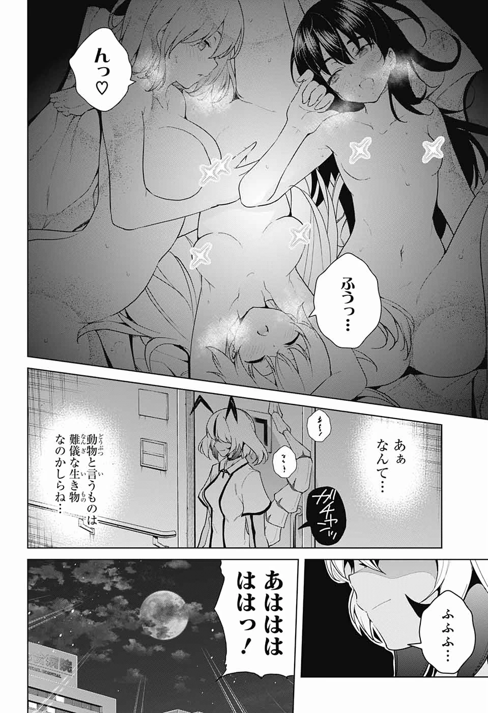 ド級編隊エグゼロス 第39話 - 24